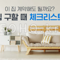 Cần chú ý điều gì khi thuê nhà tại Hàn Quốc?