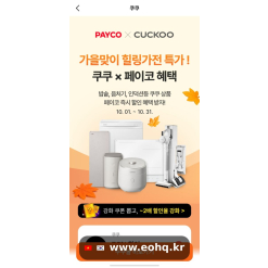 [Cuckoo] Máy xử lý rác thực phẩm vi sinh Cuckoo CFD-C151MOWM (445,500원)