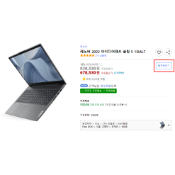 Laptop Lenovo Ideapad 5 15IAL7 581,180원