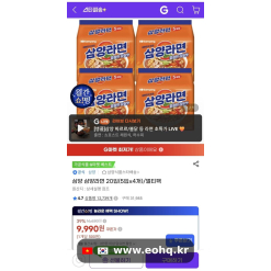 [Gmarket] Mì Samyang 20 gói (9,990원)
