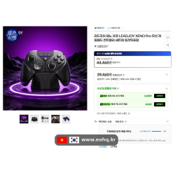 [G마켓] Tay cầm game không dây LEADJOY XENO Pro kèm dock sạc (35.610원)
