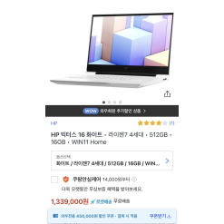 LAPTOP  HP 빅터스 16 화이트 라이젠7 4세대 512GB 16GB WIN11 Home 884,000원