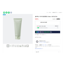 Celimax foam cleansing 100원 (phí ship 3.000원)