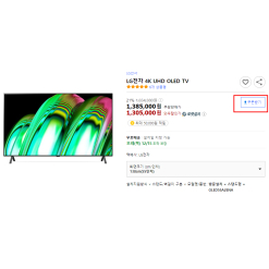 LG 4K OLED smart TV(138cm) OLED55A2ENA 1,225,000원