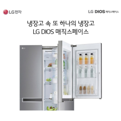 ]LG Tủ lạnh DIOS 821lít