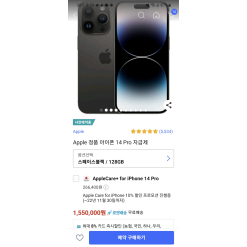 i phone 14 pro 128gb 1,426,000원