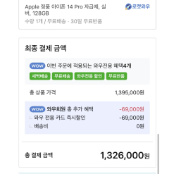 iphone14pro 128g silver, black 1,326,000w (thẻ tín dụng 삼성, 롯데 5% giảm giá)