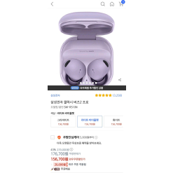 Tai nghe Samsung Galaxy Buds2 PRO 156,700원