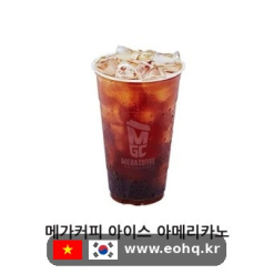 [NAVER] Cà phê Americano đá Mega MGC chỉ 1.410₫ (giá gốc 2.000₫)