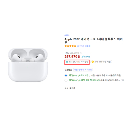 Tai nghe AirPods PRO2 273,130원
