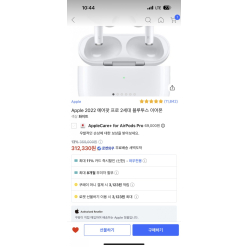 Airpod pro 2 쿠팡 278,330원