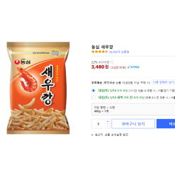 SNACK TÔM 새우깡 대형 400g 3,480원