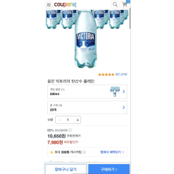 Nước Uống Có Gas 웅진 빅토리아 500ml x 20개 (7,980원)