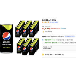 Pepsi zero 210ml x 30 13,320원