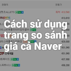 Mua hàng giá rẻ tại Hàn Quốc bằng cách dùng trang so sánh giá cả Naver Shopping(네