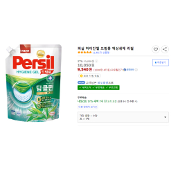 Nước Giặt Xả Persil 2L 7,730원