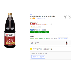 Nước Tương 청정원 1.7L, 5,310원