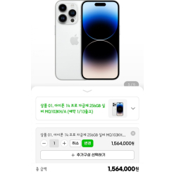 i phone 14 pro 256G silver1,564,000 원