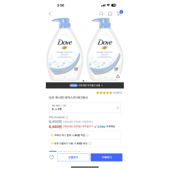 Sữa tắm DOVE 1L x 2, 8460w