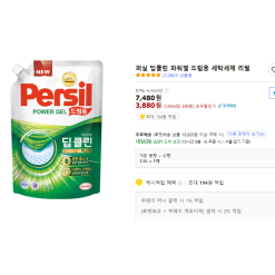 Nước Giặt Xả Persil 1.5L 3,880원