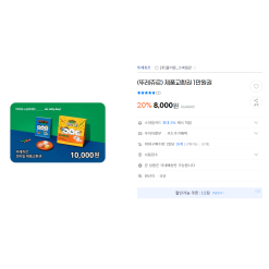 뚜레쥬르 voucher 10000원권 (제품교환권)