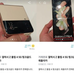 Vụ lừa đảo mua điện thoại Samsung Galaxy Z Flip trên 당근마켓