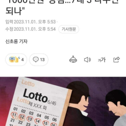 Mua 6 vé cào... đưa cho bạn 3 vé cào chung vui, nhưng bạn cào trúng giải 10 triệu won...