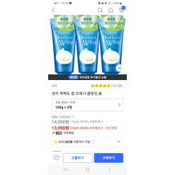 Sữa rửa mặt Shiseido SENKA Perpect Whip 100g 3개 (13,090원)