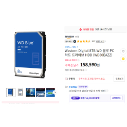 HDD WD 8tb blue 141,150원