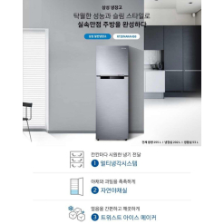 Tủ lạnh 삼성 255L 320,000원