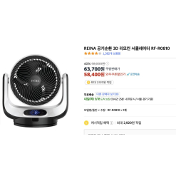 Air Circulator iảm giá 46% chỉ còn 58.400원