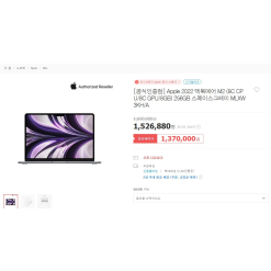 Macbook air M2 256GB  1,370,000원 đang giảm mạnh nhanh tay mua nào