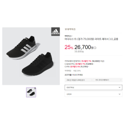 Giày thể thao Adidas chính hãng 26,700원