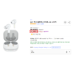 QCY Tai nghe Bluetooth T13 14,980원