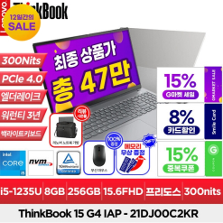 ThinkBook 15 G4 IAP-21DJ00C2KR 479,000원