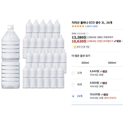 Nước 지리산 물하나  2L x 24chai (10,620원)