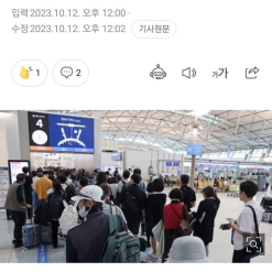 Một nữ lao động thời vụ người Việt Nam (độ tuổi ngoài 20) đã bỏ trốn ngay khi làm thủ tục xuất cảnh tại sân bay Incheon..