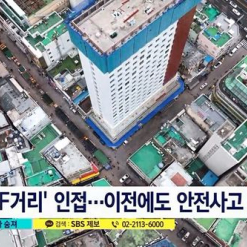 [News] Tai nạn xảy ra tại một công trình đang xây dựng ở Busan sáng nay.