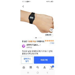 [쿠팡] Đồng hồ "quốc dân" Casio F-91W giá rẻ bất ngờ (11,800원)