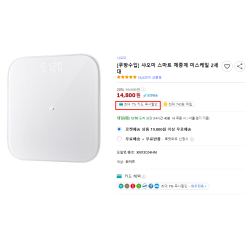 Cân điện tử thông minh Xiaomi Scale 2 13,800원