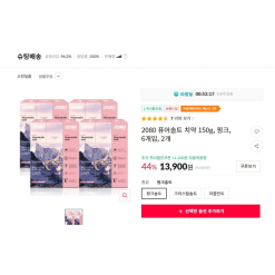 [hết coupon] Kem Đánh Răng Muối 12개 (13,900원) trên 11st
