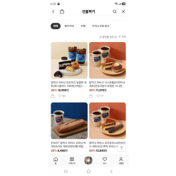 [카톡선물] Bánh Paris Baguette GIẢM SỐC 30% – Quà tặng siêu rẻ, nhanh tay kẻo hết! (giảm 30%)