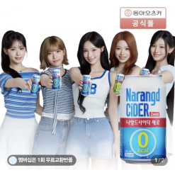 [네이버] Nước ngọt Narangd Cider Zero 345ml 24 lon GIÁ SỐC chỉ 9,600원! (9,600원)