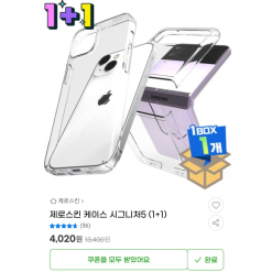 Ốp điện thoại Zero Skin 1+1 (4.020원/Miễn phí vận chuyển)