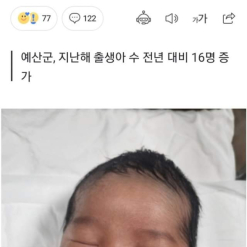 [예산군] Cặp vợ chồng sinh bé thứ 6 được tặng ngay 30triệu won...