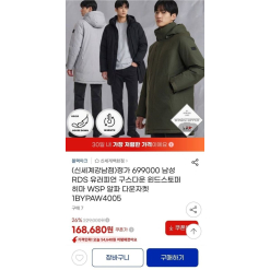 [지마켓] Áo phao lông vũ WINDSTOPPER RDS chính hãng, ấm cực đỉnh mùa đông (168,680원)