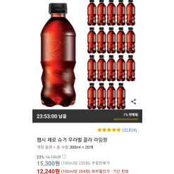 Pepsi Zero 300ml X 20개 (12,240원)