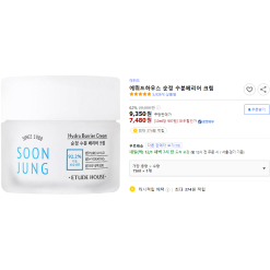 Kem dưỡng ẩm Etude SoonJung 75ml 7,480원