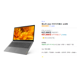 laptop lenovo IdeaPad slim3 15ITL6 457,000원