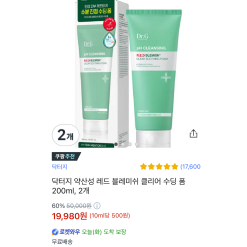 Dr.G RED BLEMISH CLEAR SOOTHING FOAM 1+1 (19.980원)